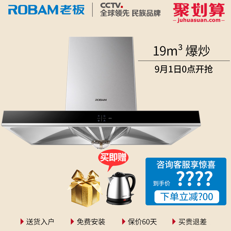 Robam/Àϰå CXW-200-67X2ŷʽ´¥¿Ø´óÎüÁ¦Ãâ²ðÏ´³éÎüÓÍÑÌ»ú¶¥Îüʽ