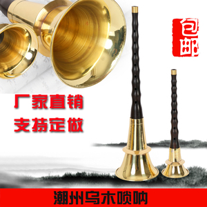 潮州乐器民族乐器 汉乐潮乐 正乌木大小唢呐乐器 F调 包邮