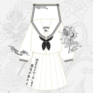 【白衫一裙】原创麒麟正统jk制服裙不良长裙正版水手服少御双子