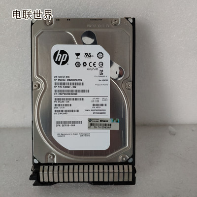 HP 64327-002 507618-004 MB2000FBZPN SAS 2T 7.2K硬盘3.5寸