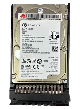 华为 02311HAK ST300MM0048 SAS 300G 10K 2.5 硬盘 希捷原装盘架