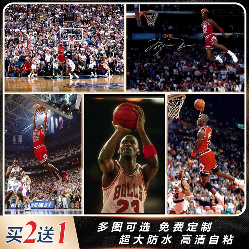 迈克尔乔丹海报最后一投公牛队NBA篮球明星科比 特大装饰画可定制图片