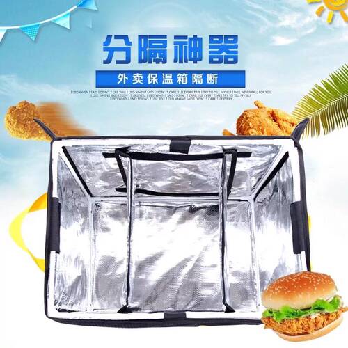 30升外卖包垫板隔层定制保温箱