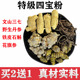 四宝粉原料特级三七铁皮石斛丹参花旗参文山四宝超细粉合片250g