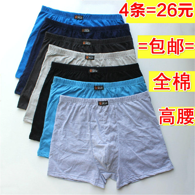 纯棉裤男士内裤平角裤宽松款简约