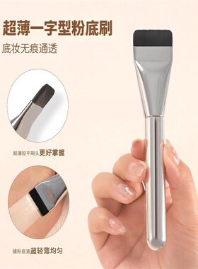 正品韩国wakemake唯可魅平头粉底刷面膜刷扁头超薄一字型无暇裸