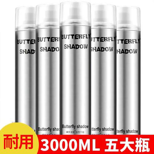 正品Butterflyshadow蝶伊清影发胶男士强力持久造型干胶特硬定型