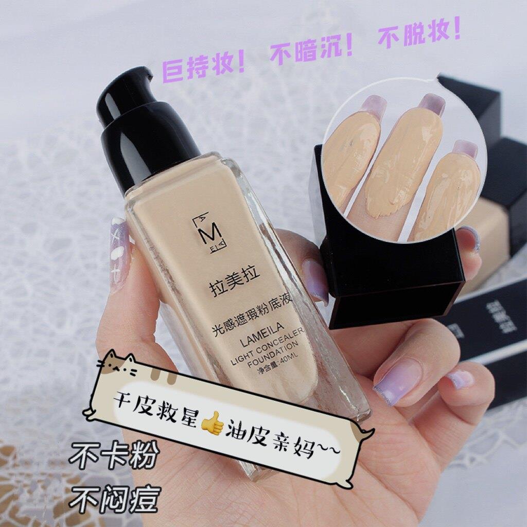正品u试先用持妆粉底液持久不脱妆养肤抗氧化不卡粉混油皮干皮可图片