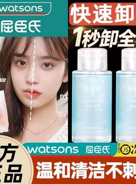 正品氨基酸按压式卸妆水免洗脸部温和清洁卸妆液油学生滋润男女
