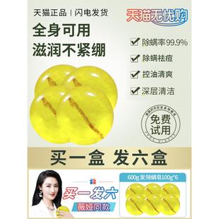 除螨皂香皂正品 女 官方品牌苦参人参牛黄全身沐浴洗澡洗脸专用男士