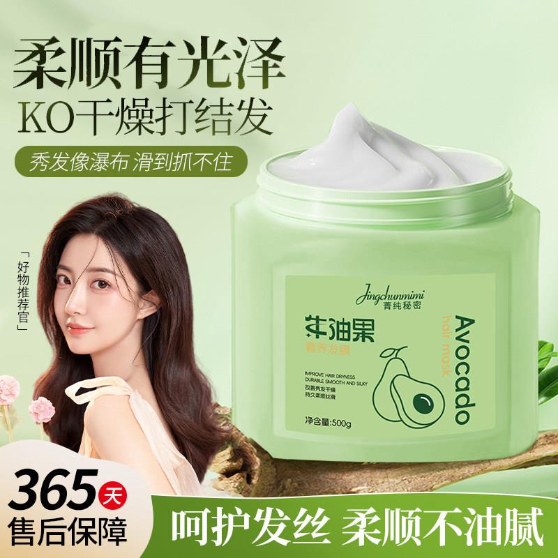 正品牛油果免蒸发膜女改善干枯补水顺滑柔顺护发素防毛躁染烫受损