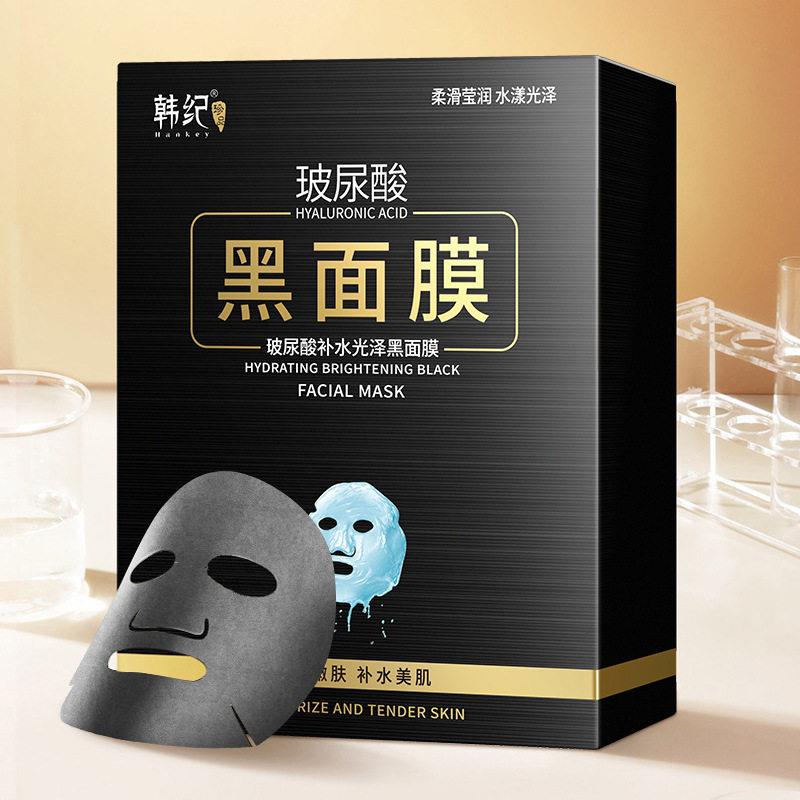 正品竹炭去黑头补水玻尿酸吸黑面膜深层清洁收缩毛孔男女士通用