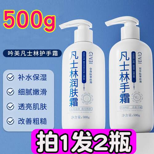 正品【大瓶500g】吟美凡士林护手霜补水保湿手足防冻滋润霜秋冬防