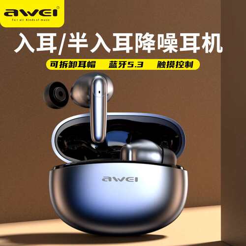 Awei用维降噪蓝牙耳机自由切换入耳半入耳无线耳机T90enc蓝牙耳机