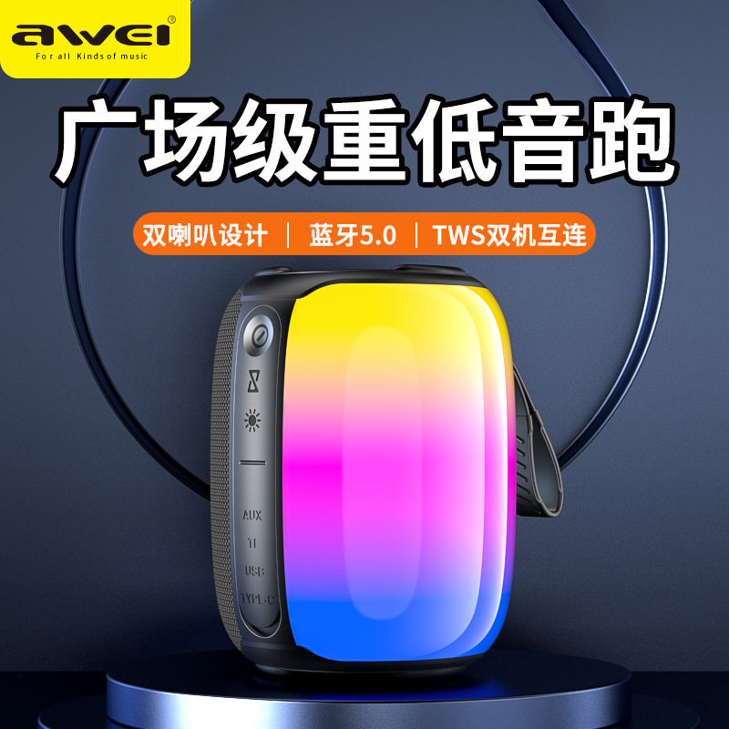 AWEI用维Y525幻彩灯光蓝牙音箱支持tws配对6级防水便携音响低音炮