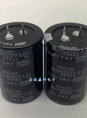 35V33000UF 进口黑金刚硬脚牛角电解电容 功放电容 35*50