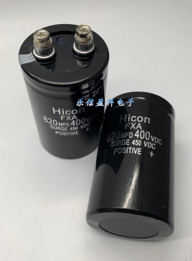 400V820UF 变频器海立螺丝脚电解电容 450v820uf 尺寸50*80