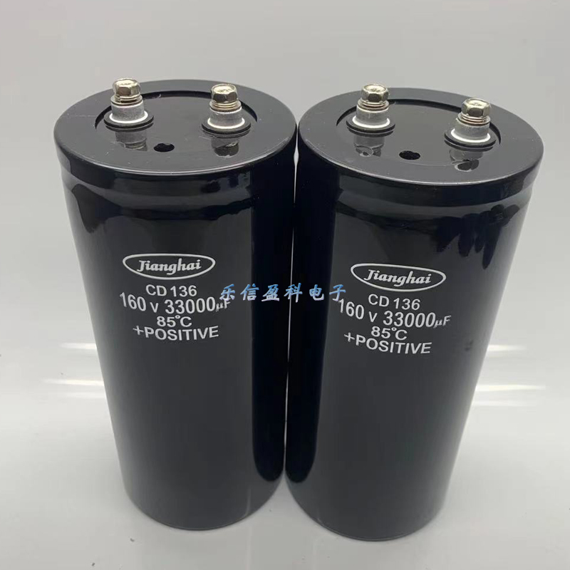 CD136 jianghai 160V33000UF 螺丝脚电解电容变频器电容