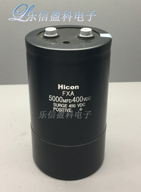 原装海立HICON 400V5000UF 变频器电解电容