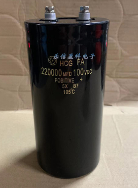 日立HCG FA 100V220000UF 变频器大容量电解电容器220000MFD 100V