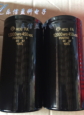 400V12000UF进口 HCG日立 12000MFD450VDC 变频器 电解电容