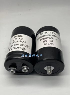 HCG FA 40V15000UF 进口功放滤波螺丝脚电解电容 15000MFD 40VDC