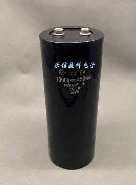 HCG FA 450V10000UF 变频器电解电容10000MFD450VDC  400V10000UF