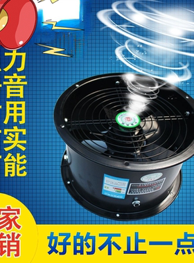 FZY 防油防潮管道排烟吸油散热 耐高温外转子轴流风机220v380