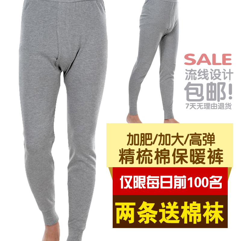 Pantalon collant jeunesse mouvement en coton - Ref 748132 Image 1