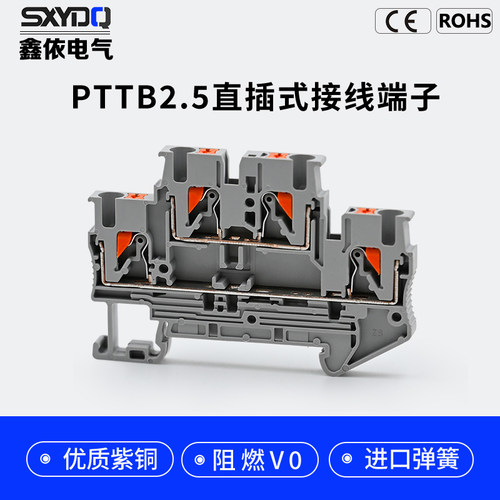 PT弹簧直插式接线端子排免螺丝