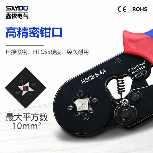 鑫依牌管型针型欧式端子压线钳