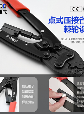 鑫依牌O型U型Y型接线端子端头裸端子OTUT省力压线钳