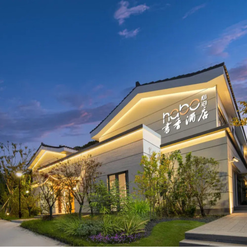 【特惠】宁波东钱湖书香心泊酒店套餐+双早