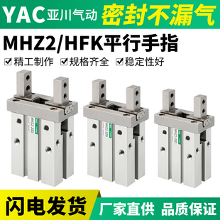 MHZ2气动手指气缸MHZL2平行夹爪HFZ 10D16D20D25D32D40D小型HFK