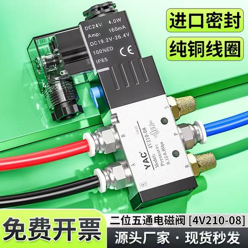 4V电磁阀免费开票规格超全