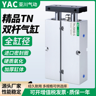 TDA双杆双轴气缸小型气动TN16 10X15x20x25x30x40x50x60x70x100