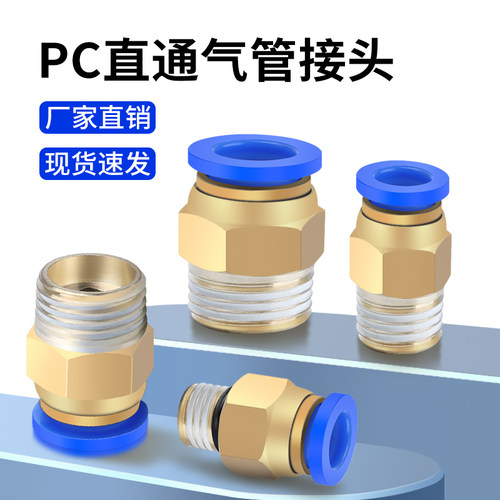 气动接头批发100只/包邮免费开票