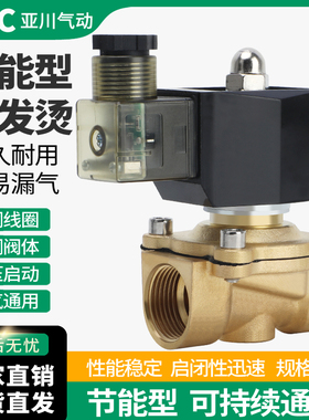 电磁水阀纯铜节能水阀不会发热DN15/20/32/DC24V/AC220V电控气阀