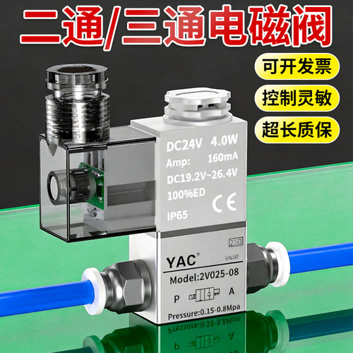 亚德客型2v/3v气动换向电磁阀