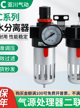 亚川油水分离器BFC2000 3000 4000 BFR+BL调压过滤器气动二联件