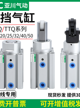 流水线阻挡器气缸TWQ TTQ20 25 32X10SC*15SB*20SKF 20SR亚德客型