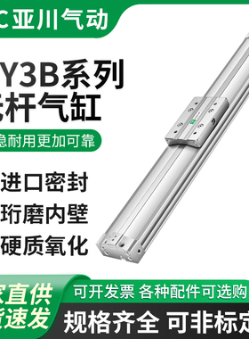 SMC机械式无杆气缸MY3B/MY3A16/20/25/32G-100A200/300-500L-M9BW