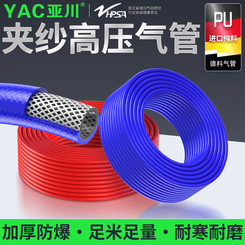 亚川PU夹纱管尼龙包纱软管气鼓卷管器高压汽修充气管气动空压机爆