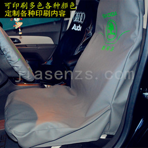汽车维修防护水洗皮座套三件套汽修叶子板护垫保养皮革座椅套定制