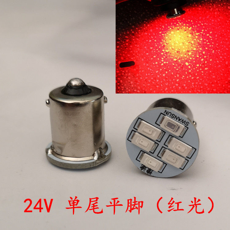 12V24V 자동차 트럭 고휘도 전자 LED 테일 라이트 운전 브레이크 라이트 턴 라이트 안개등 전구 색상 반전