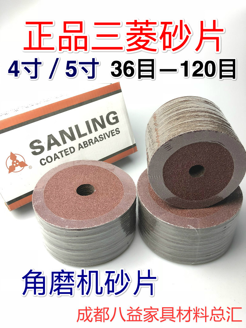 4寸5寸三菱钢纸磨片100/125mm角磨机砂纸磨片木工家具砂轮抛光片
