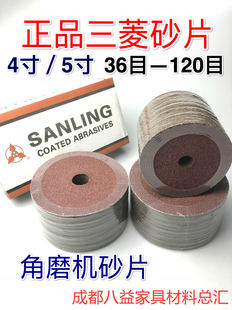4寸5寸三菱钢纸磨片100/125mm角磨机砂纸磨片木工家具砂轮抛光片