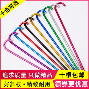 成人儿童爵士舞拐杖道具幼儿表演出肚皮舞蹈拐杖跳舞拐杖手棍藤杖