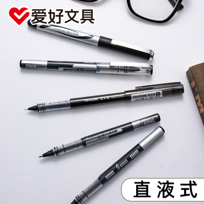 爱好直液式走珠笔2000A中性笔