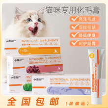 猫咪专用鱼油化毛膏 调理肠胃降便臭增强免疫力营养膏 好用热销